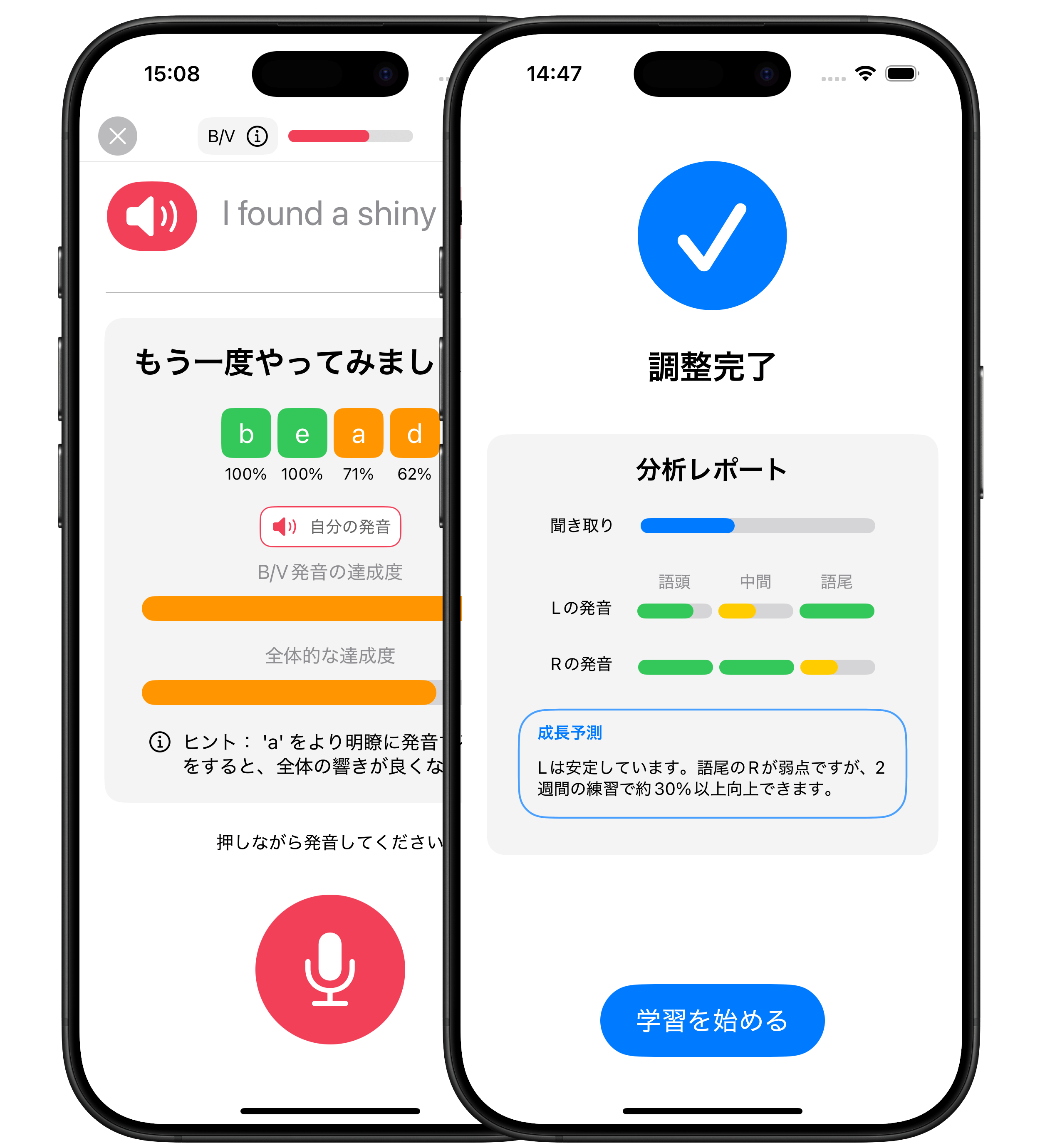 5分間練習の例